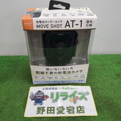 オルタプラス AT-1 センサーカメラ【野田愛宕店】【店頭取引限定】【未使用】 管理番号：ITB1QO1X7378