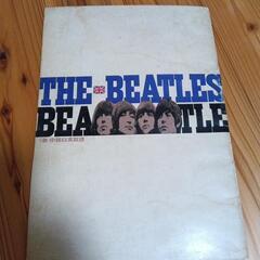 ビートルズ日本武道館公演パンフレット