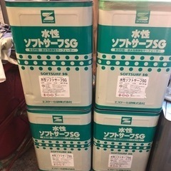水性ソフトサーフSG 【未使用品】＋α  3缶＋1缶