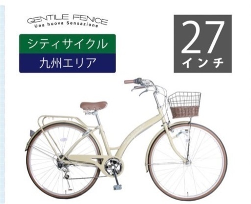 自転車