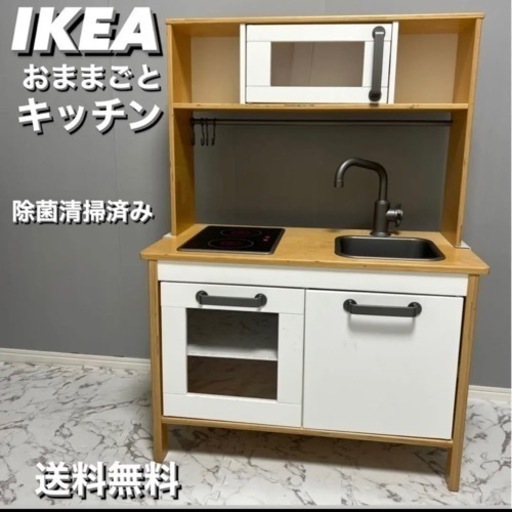 IKEA イケア キッチン DUKTIG おままごと ドゥクティグ