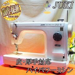 中古】札幌市のミシンを格安/激安/無料であげます・譲ります｜ジモティー