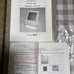 Justy III 根管長測定器