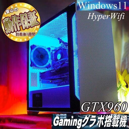 【☆ナイトブルー☆ハイパーWifi ゲーミングPC】ヴァロラント・Apex◎現品組み上げ製造番号：0925JPY2