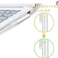 MacBook proノートパソコン用ACアダプタ