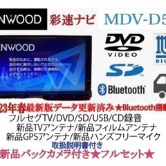 KENWOOD 2023年地図MDV-L403 新品バックカメラ付きフルセットく5 ...
