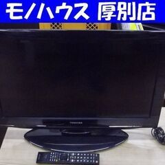 TOSHIBA 液晶テレビ Wチューナー 26インチ レグザ 2...