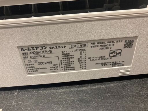 ☆中古￥27,800！ダイキン 2.5kwルームエアコン 家電 AN25WCSK-W型