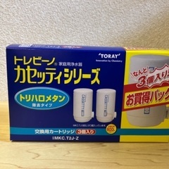 【値下げ】トレビーノカートリッジお売りします。