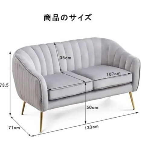 Altrobene ソファー　2人掛け　マーメイドソファ配達出来ます