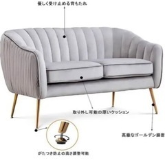 ?Altrobene ソファー 2人掛け マーメイドソファ?配達出来ます
