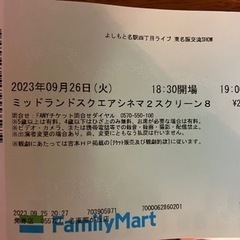 【名駅お笑いライブ】9月26日(火) 19:00 囲碁将棋　ロン...