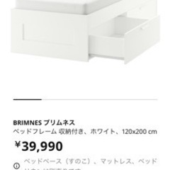 IKEA セミダブルベッドフレーム＋マットレス