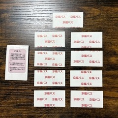 京福バス　110円　回数券　9枚