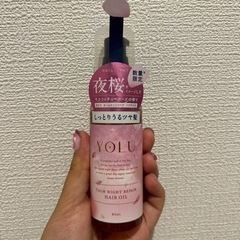 YOLU ヘアオイル　限定品　ほぼ未使用