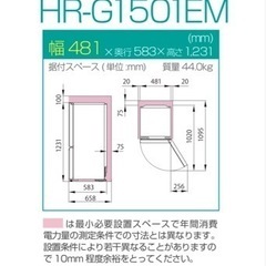 ハイセンス　冷蔵庫