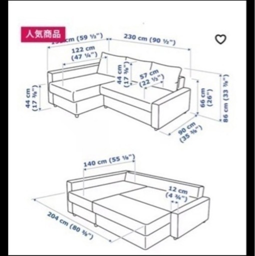 ソファー　ベッドにもなります