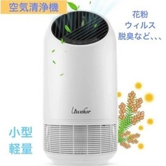 【ネット決済】空気清浄機 小型 軽量 15畳  集塵　消臭　花粉...