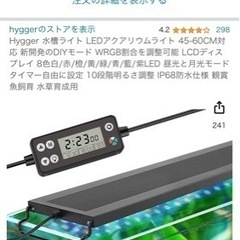 Hygger 水槽ライト LEDアクアリウムライト 45-60CM対応