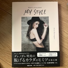 「MY STYLE」 ダレノガレ 明美