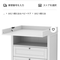 ※値引きしたした！【オムツ台】IKEA SUNDVIK スンドヴィーク