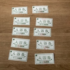 【ネット決済・配送可】八戸　長寿温泉　入浴券10枚セット