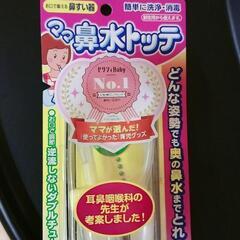 【新品】ベビー 赤ちゃん 鼻水吸引器 