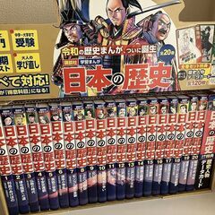 マンガ　日本の歴史　全２０巻セット　講談社