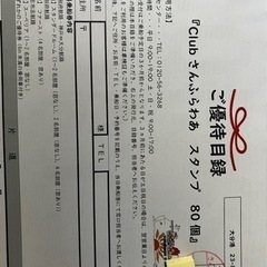 さんふらわあフェリーチケット