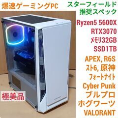 極美品爆速ゲーミングPC Ryzen RX6700XT メモリ32 SSD512