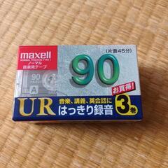 未無料　使用のカセットテープ