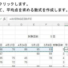 Excel《超入門》プライベートレッスンです(対面またはオンライン） - 横浜市