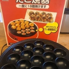 電気式たこ焼き器　✳︎✳︎✳︎断捨離