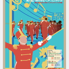 第４１回九州マーチングコンテスト中学生の部（前半の部）