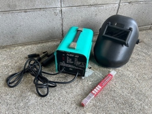 小型低電圧アーク溶接機 NAW-40 - 新品機械も中古機械も