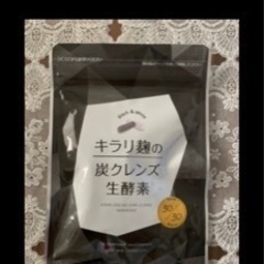 【ネット決済・配送可】炭クレンズ生酵素(サプリ) 1300円