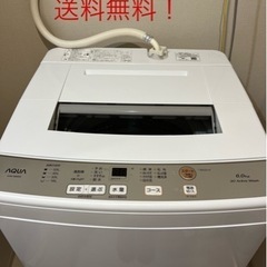 美品✨AQUA AQW-S6M 全自動洗濯機 (洗濯6.0kg)