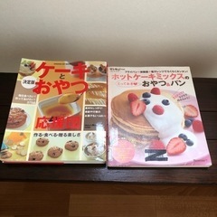 📖🍰ケーキ🍪とおやつの本 375品❗️ホットケーキおやつ