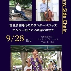 Jazz Night 9/28 北仙台