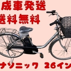 379関西圏送料無料安心保証付き！安全整備済み！電動自転車
