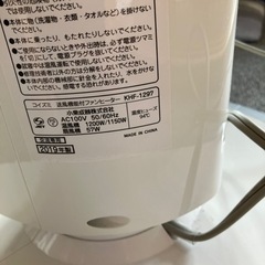 【温風・送風】コイズミ 送風機能付きタワーファンヒーター リモコン付き 人感センサー・首振り・オフタイマー KHF-1297