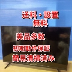 ♦️EJ1700番 maxzenハイビジョンLED液晶テレビ