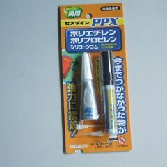 強力接着セメダインPPXセット（新品未開封）