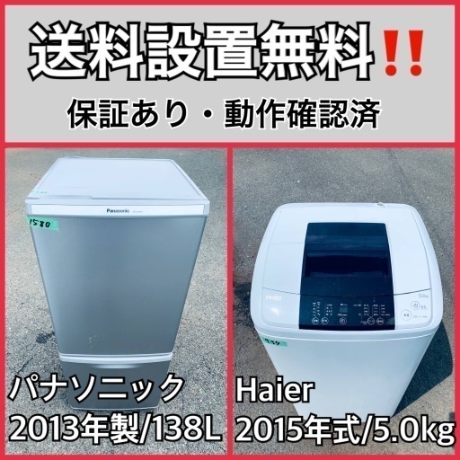 送料設置無料❗️業界最安値✨家電2点セット 洗濯機・冷蔵庫171