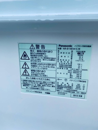 送料設置無料❗️業界最安値✨家電2点セット 洗濯機・冷蔵庫171