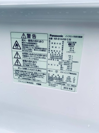 送料設置無料❗️業界最安値✨家電2点セット 洗濯機・冷蔵庫173