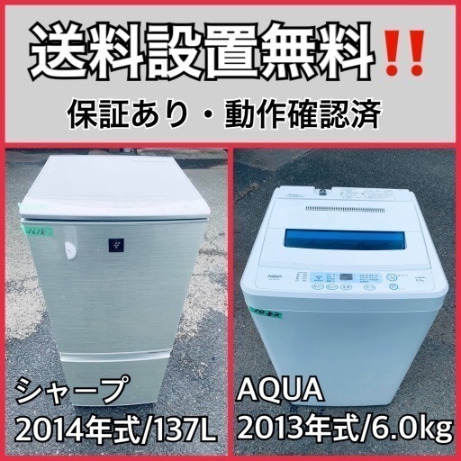 送料設置無料❗️業界最安値✨家電2点セット 洗濯機・冷蔵庫175