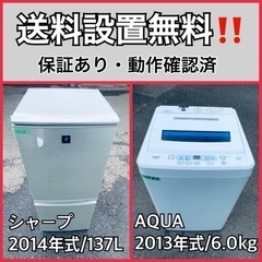 送料設置無料❗️業界最安値✨家電2点セット 洗濯機・冷蔵庫175