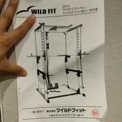 【プロフ確認してください】マルチスミスラック（ワイルドフィット）