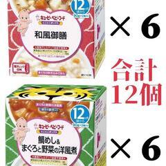 Ｃ ベビーフード まとめ売り 離乳食 